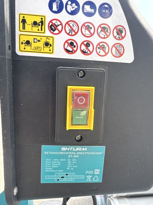Бетономешалка 200 л