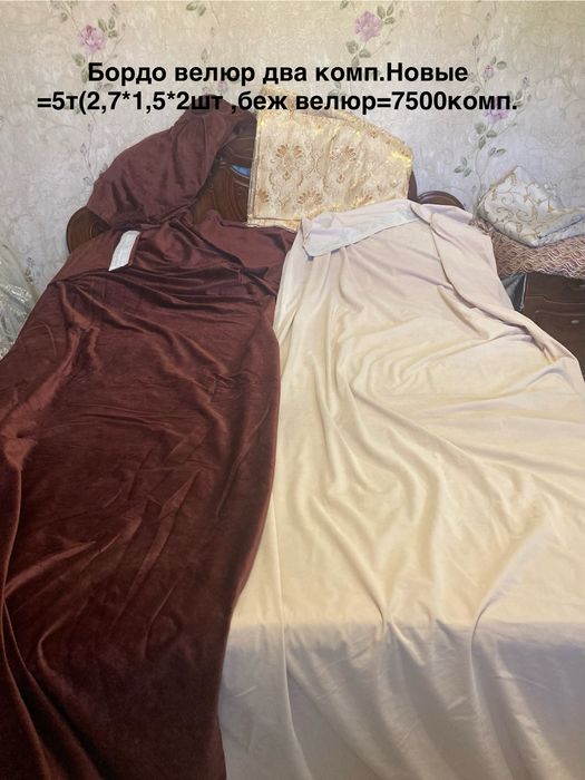 Шторы новые и б/у без дефектов