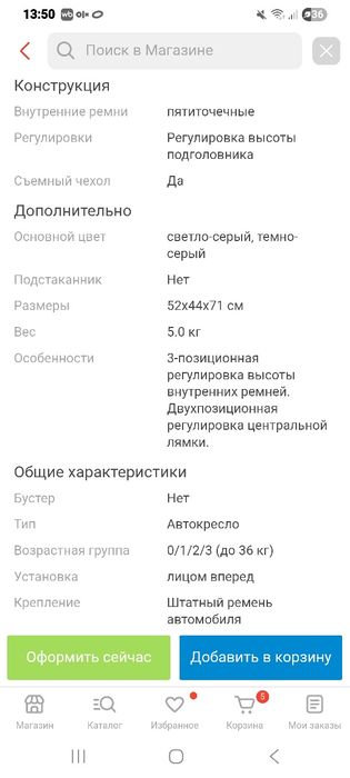 Автокресло  lorelli  20 000