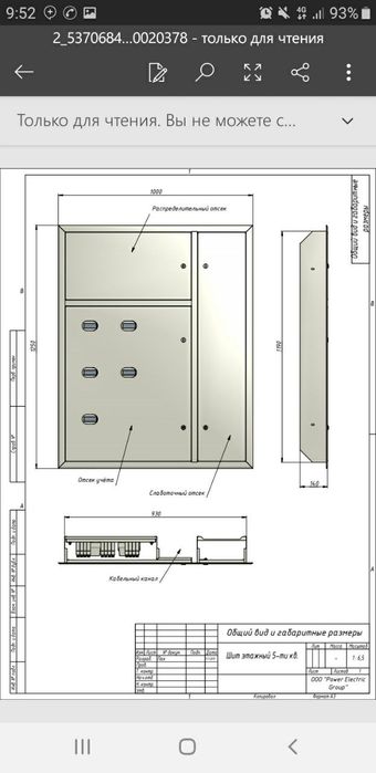 Пажарны щит Хаима туридан заказга