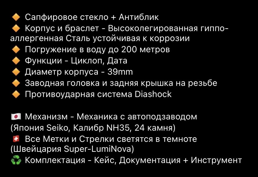 Механические наручные часы