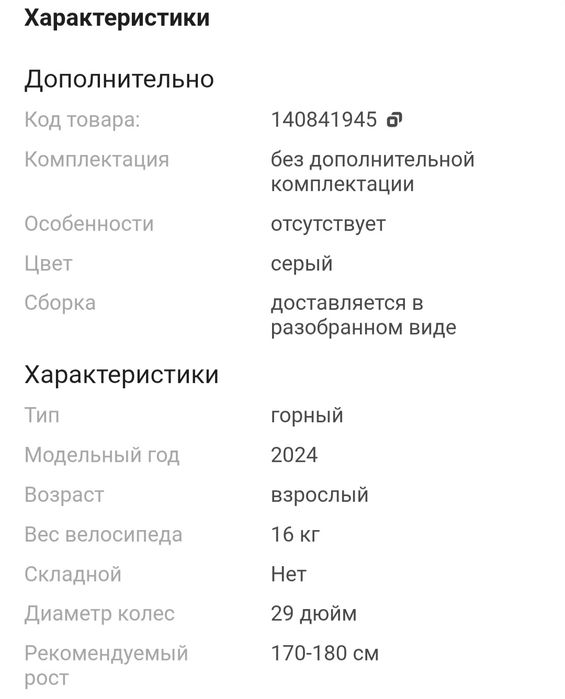 Продам велик новый Trinx