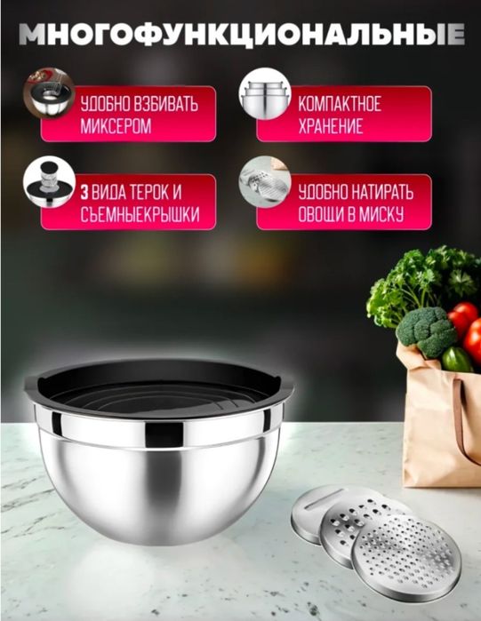 Продам набор мисок