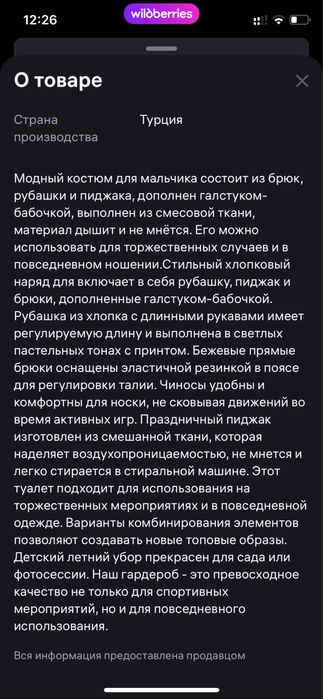 Продам пиджак и рубашку от костюма