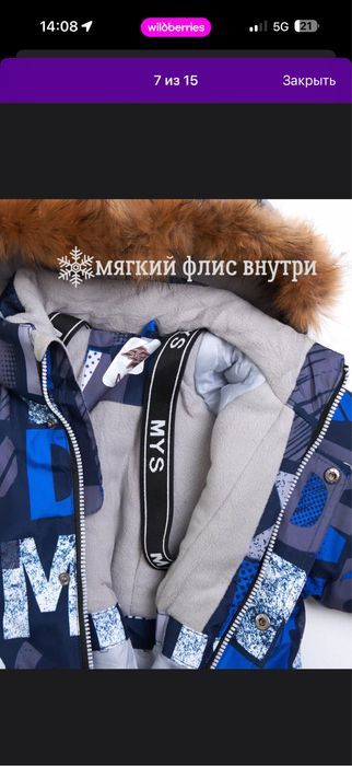 Комбинезон 3-6годик