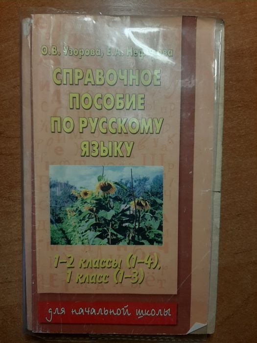 Школьная литература