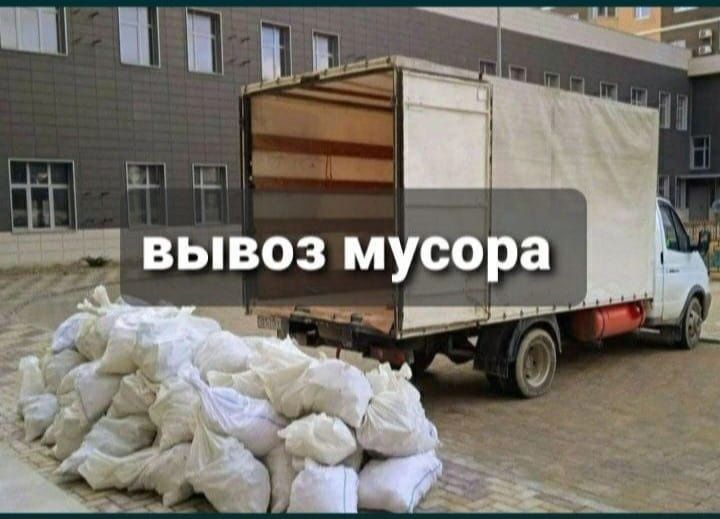 Услуги разнарабочих.