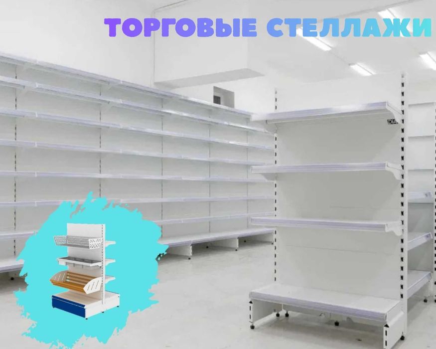 Стеллажи металлические сборные, стеллаж с полками, железные стеллажи