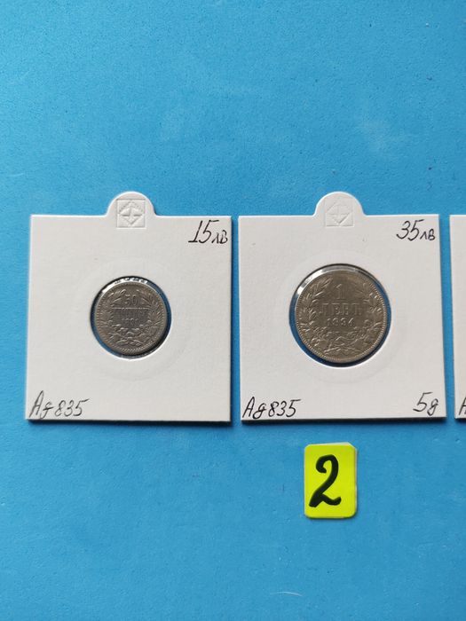 Два лота Княжески  монети за колекция