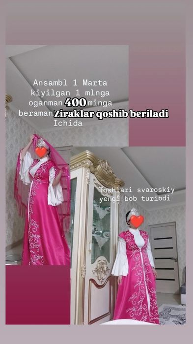 Ansambl  kelinchaklar uchun