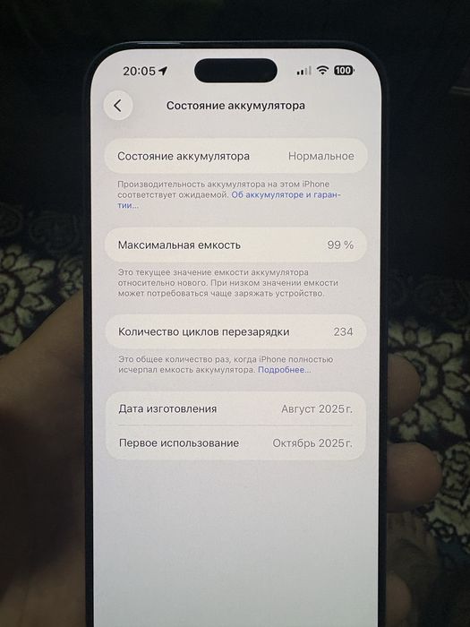 iPhone 17Pro max 256 Gb Koropka daqument