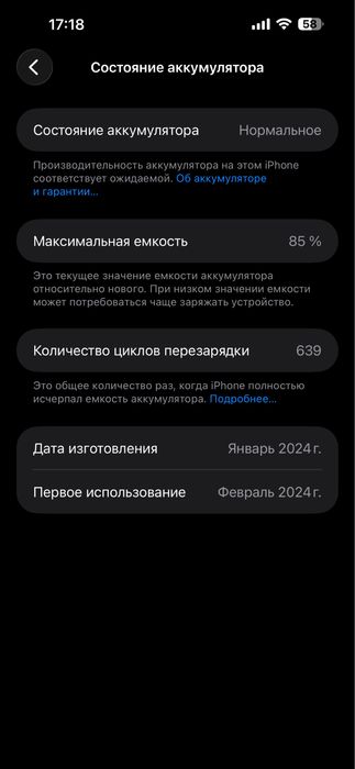 17 Pro Max 17 Про Макс