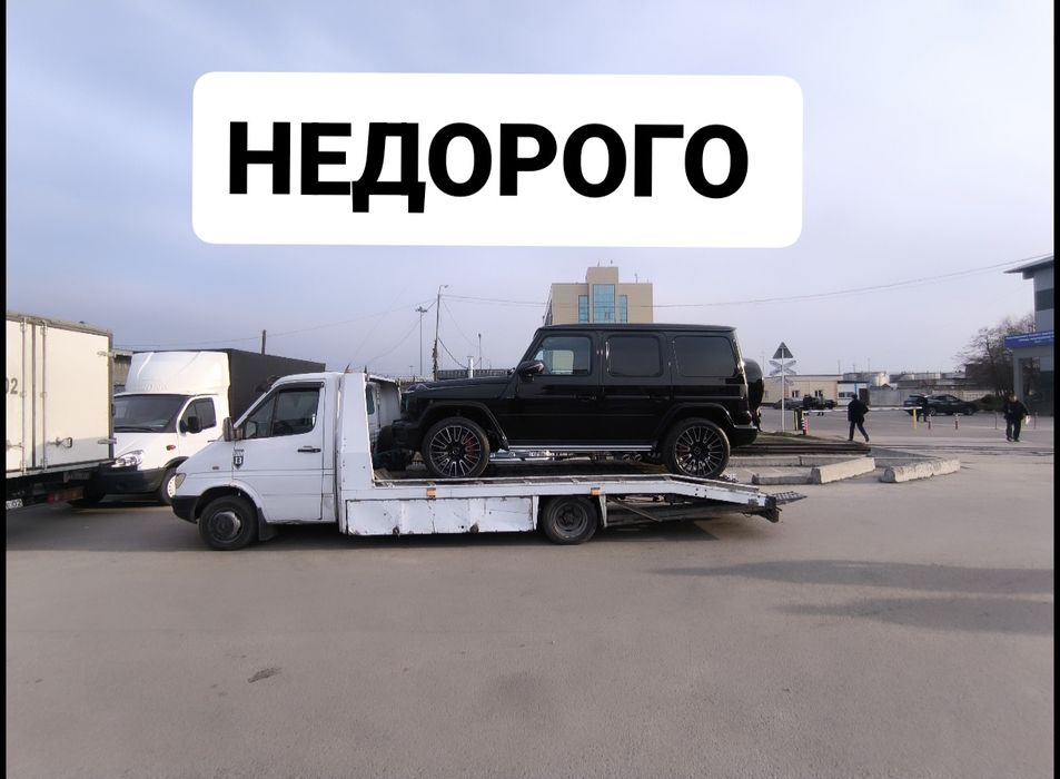 Эвакуатор круглосуточно 24/7