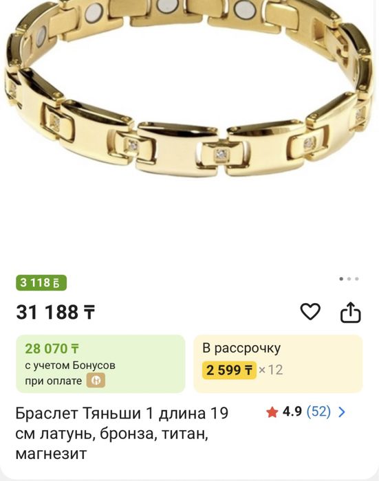 Продам браслет латунь