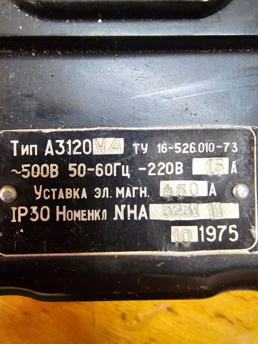 Автомат рубилник