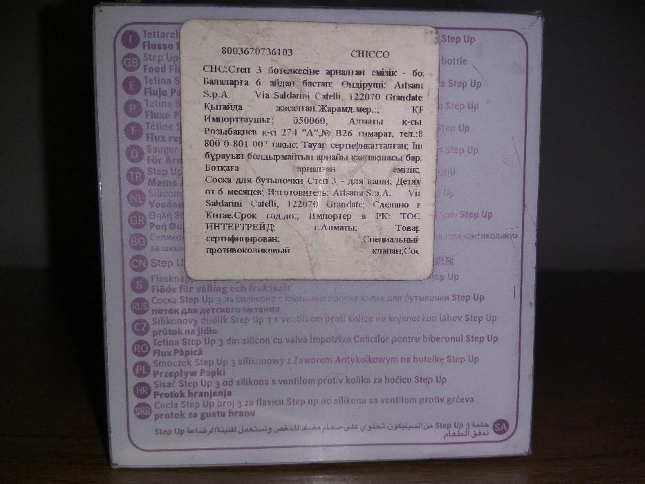 Соска, станция метро Москва