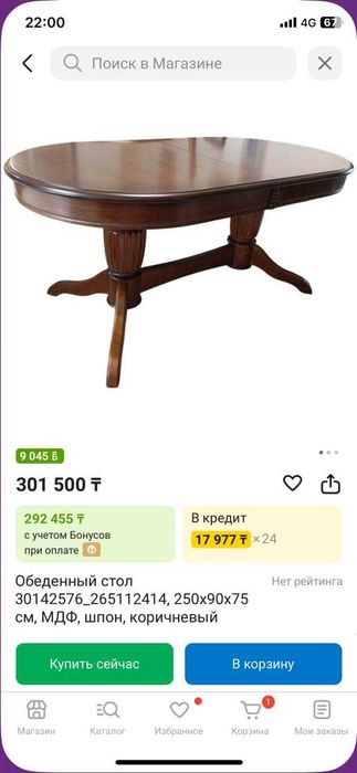 Стол дерево производство Малайзия