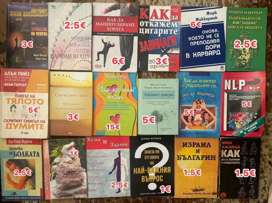 Езотерика, диети, рецепти, психология, здраве, лечение