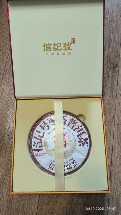 Китайский чай пуэр