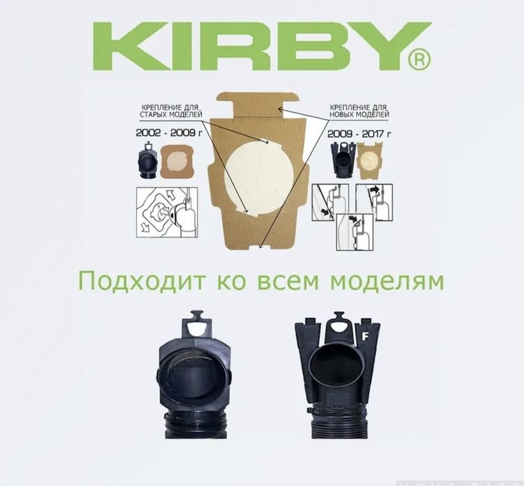 Мешки для пылесоса Кирби