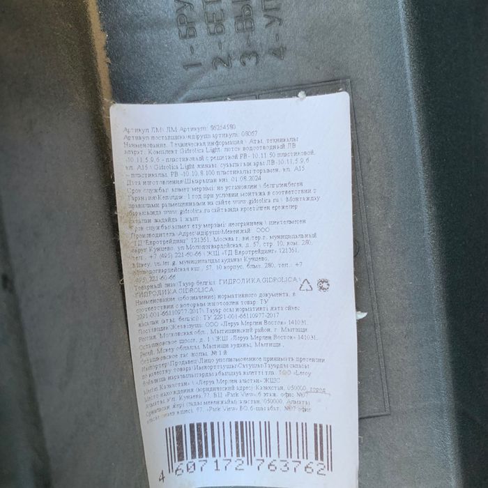 Водоотводной лоток