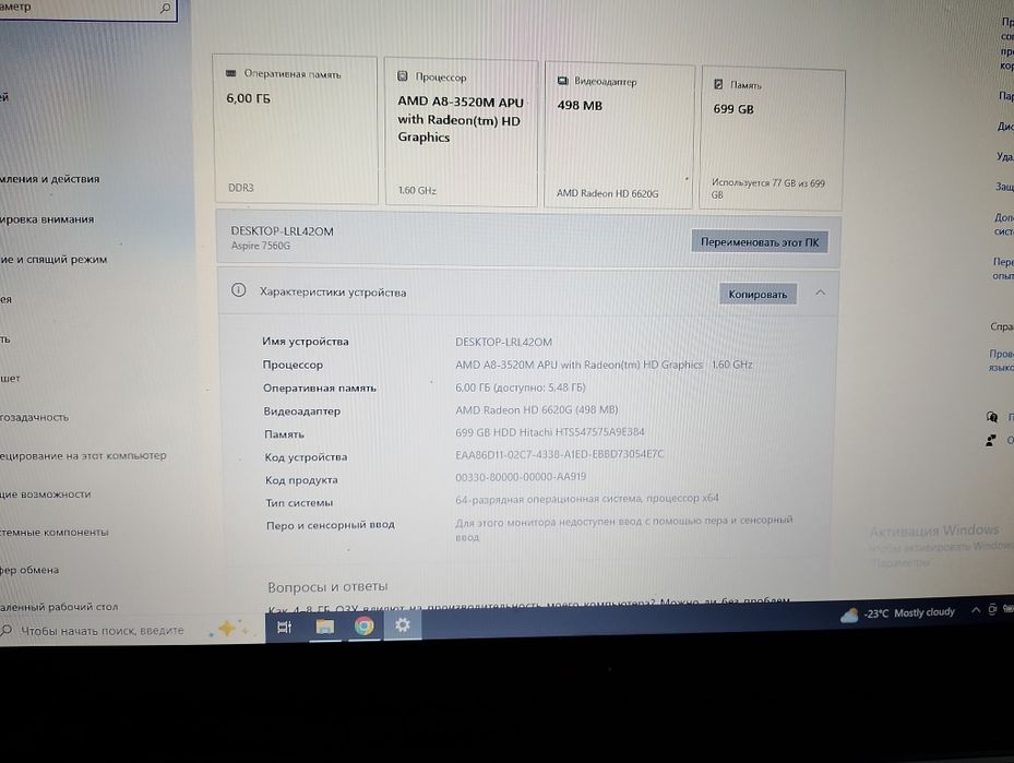 Продам ноутбук acer