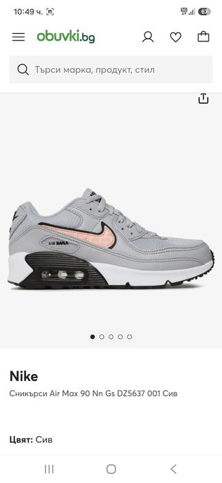 Nike air max 90 маратонки 39 номер.