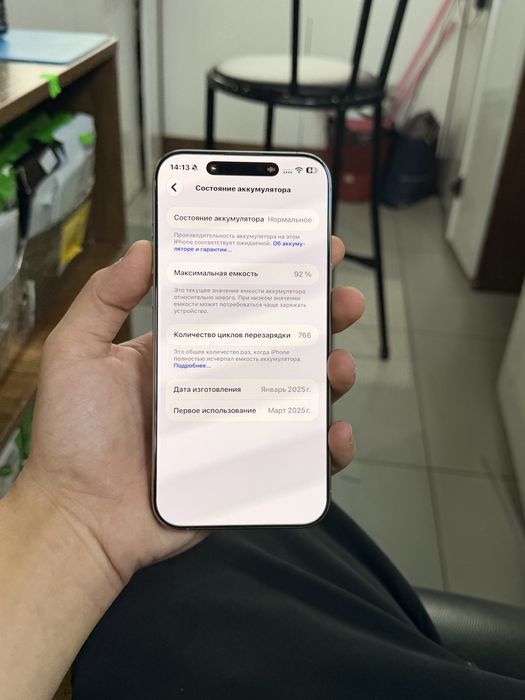 iPhone 16 Pro Max 256