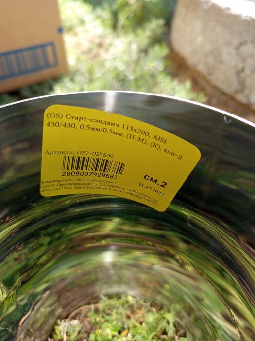 Продам старт-сэндвич