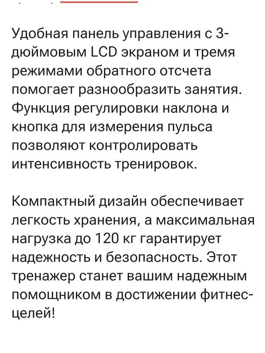 Продам новую беговую дорожку