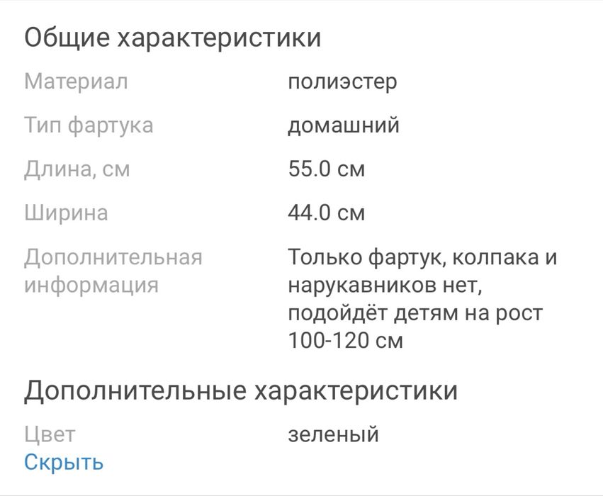 Фартук детский новый