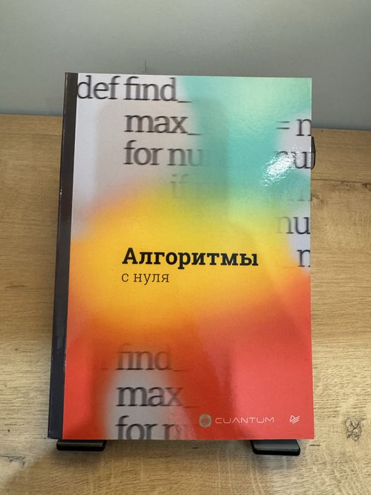 Б/у книги по python, программированию и data science.