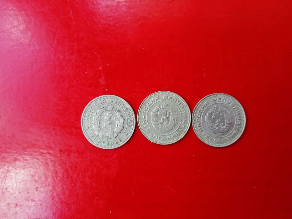 1, 2, 5, 10, 20 и 50 стотинки от 1962 до 1990 г.