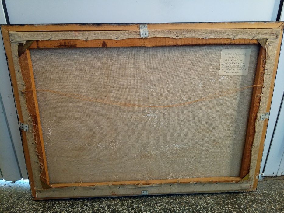 Стара Картина Масло "Представа за нощна светлина" на х-к Сава Молов