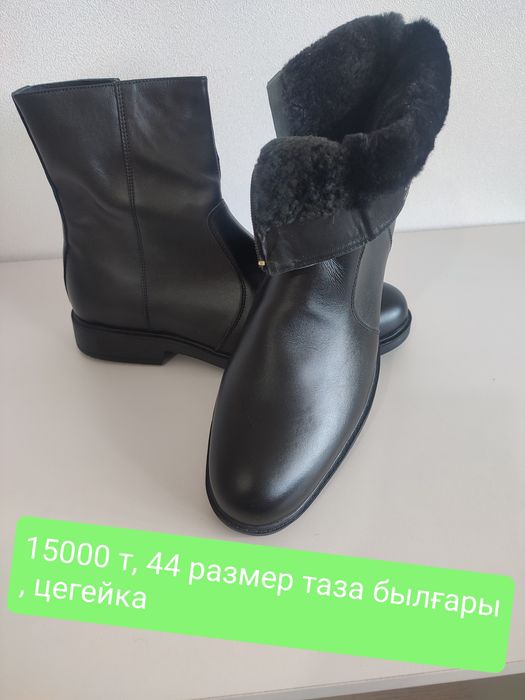 Туфли, сапоги зимние