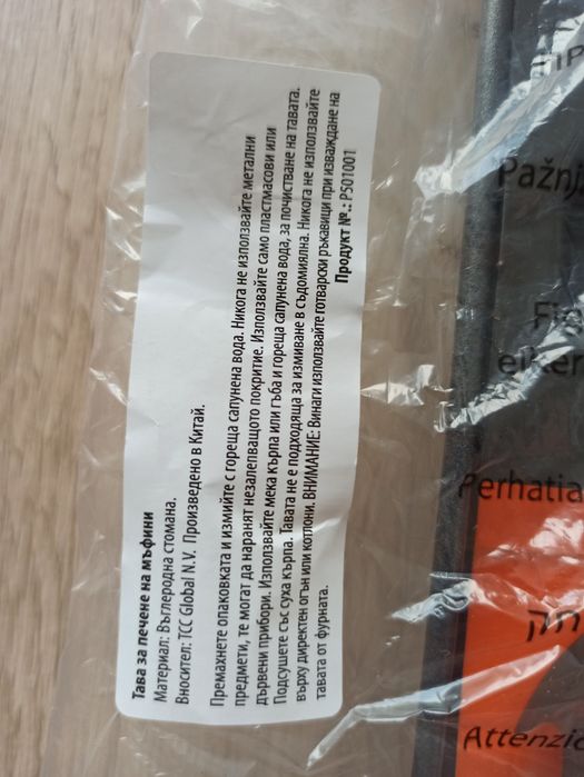 Тава за печене на мъфини