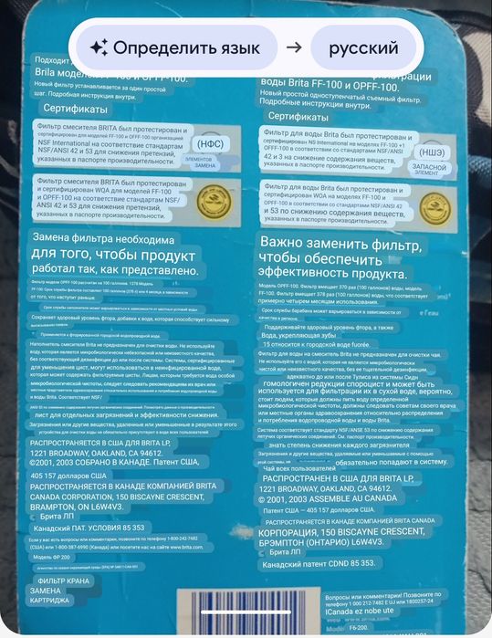 Фильтр для смесителя BRITA