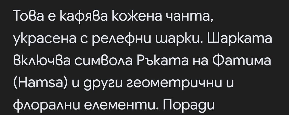 Нова Дамска  чанта естествена кжжа