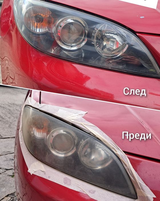 Полиране на фарове  Варна и на адрес