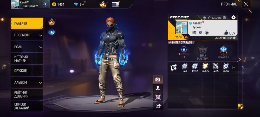 Продам аккаунт в ФФ