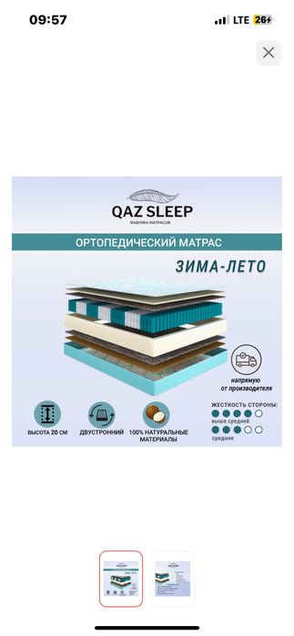 Продам матрас новый в салафане