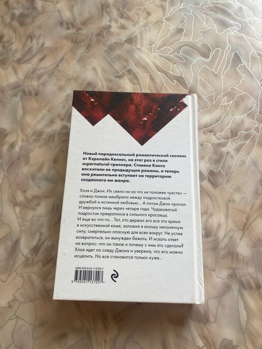 Книга « Провидение»