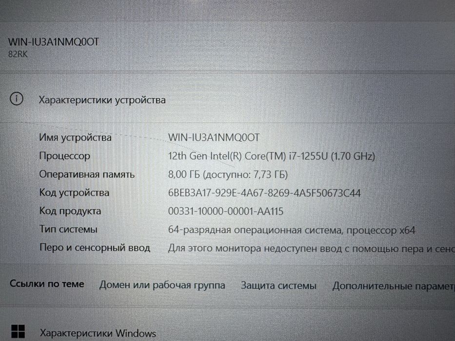 Ноутбук Lenovo ideaPad 3 Core i7-1255U|Ram8GB|SSD512GB|Intel Graphics|