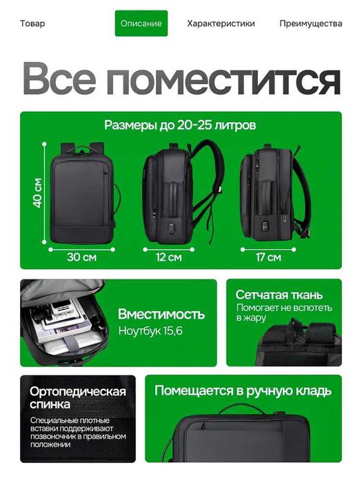 Рюкзак  станет незаменимым помощником в городе и в путешествиях