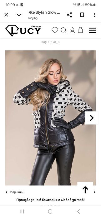 Ново Яке без етикет