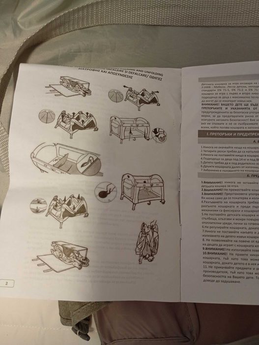 Детска Кошара Cangaroo с повивалник