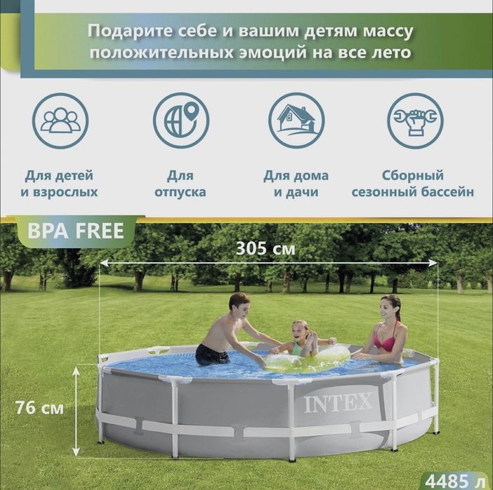 INTEX каркасный бассейн 366×99 стойка бассейн stoyka basseyn
