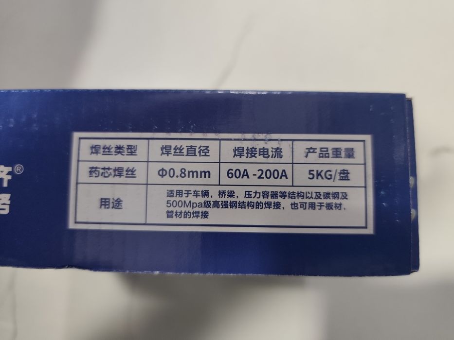 Kempi sim 0.8-1.0mm. QINU welding