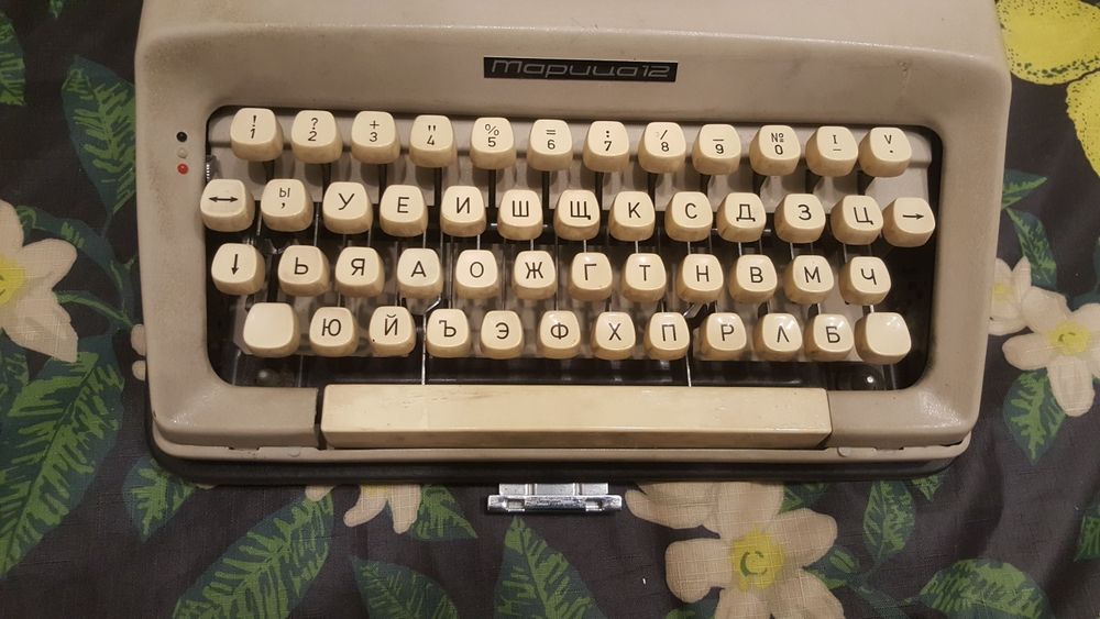 Пишещи Машини - ОПТИМА и МАРИЦА 12 - Продавам