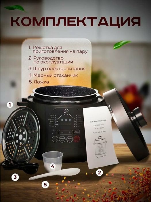 Мультиварка-скороварка ARC – ULTimate 5л